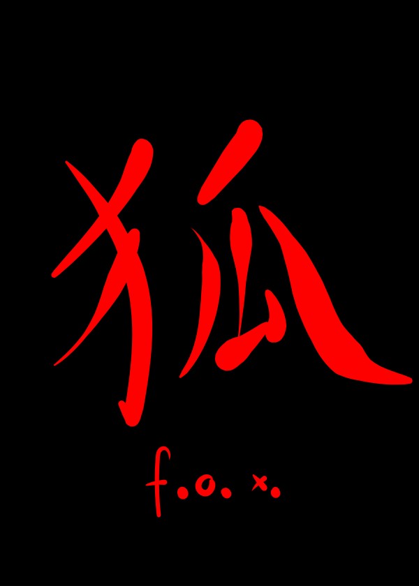 fox -japanese by Chino20
